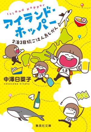 https://www.shueisha.co.jp/books/items/contents.html?isbn=978-4-08-745815-2
